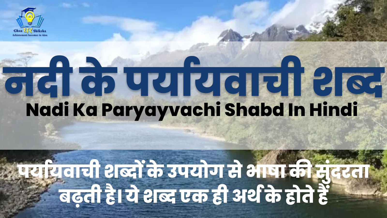 Read more about the article Nadi Ka Paryayvachi Shabd